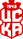 CSKA 1948 Sofia (1)